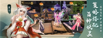 民间传说手游合集