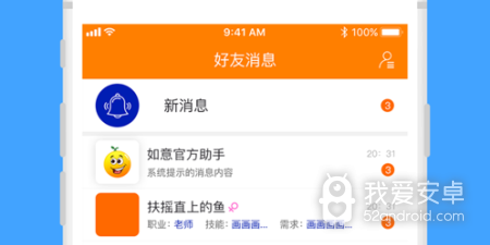 最火的婚恋社交app合集