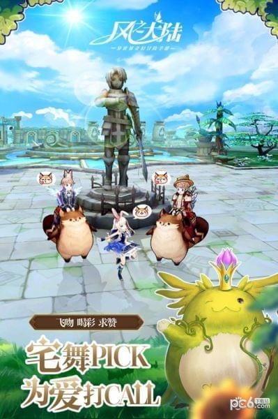 风之大陆qq登录版