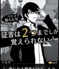 高玩必备的推理手游合集