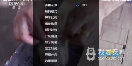 星闪直播所有版本app合集