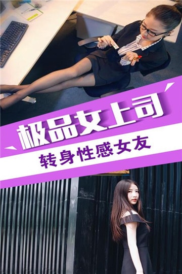 我的总裁女友修改版