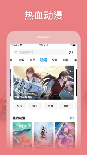 影视大全中文版