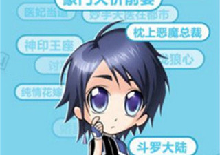 跟99770漫画同款的app合集