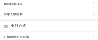 便捷的打车app合集