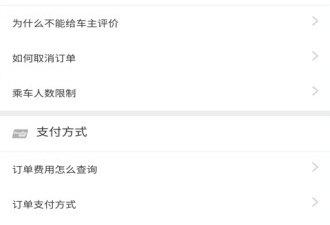 最优惠的新用户打车app合集
