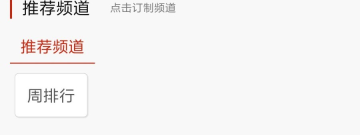 常用的新闻资讯app合集