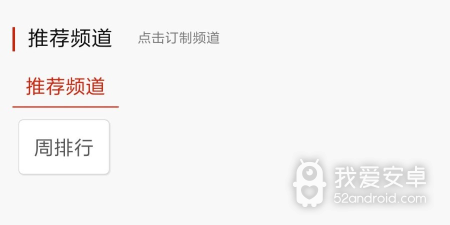 常用的新闻资讯app合集