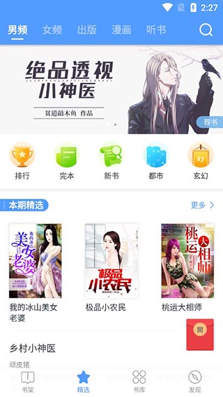 书香免费小说2022