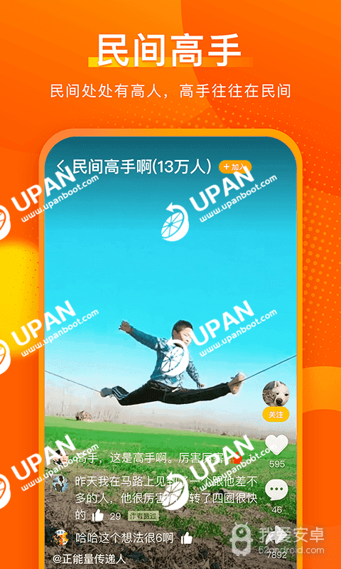 实拍短视频免登录版