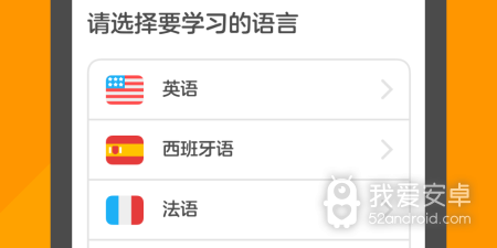 多邻国破解版app合集