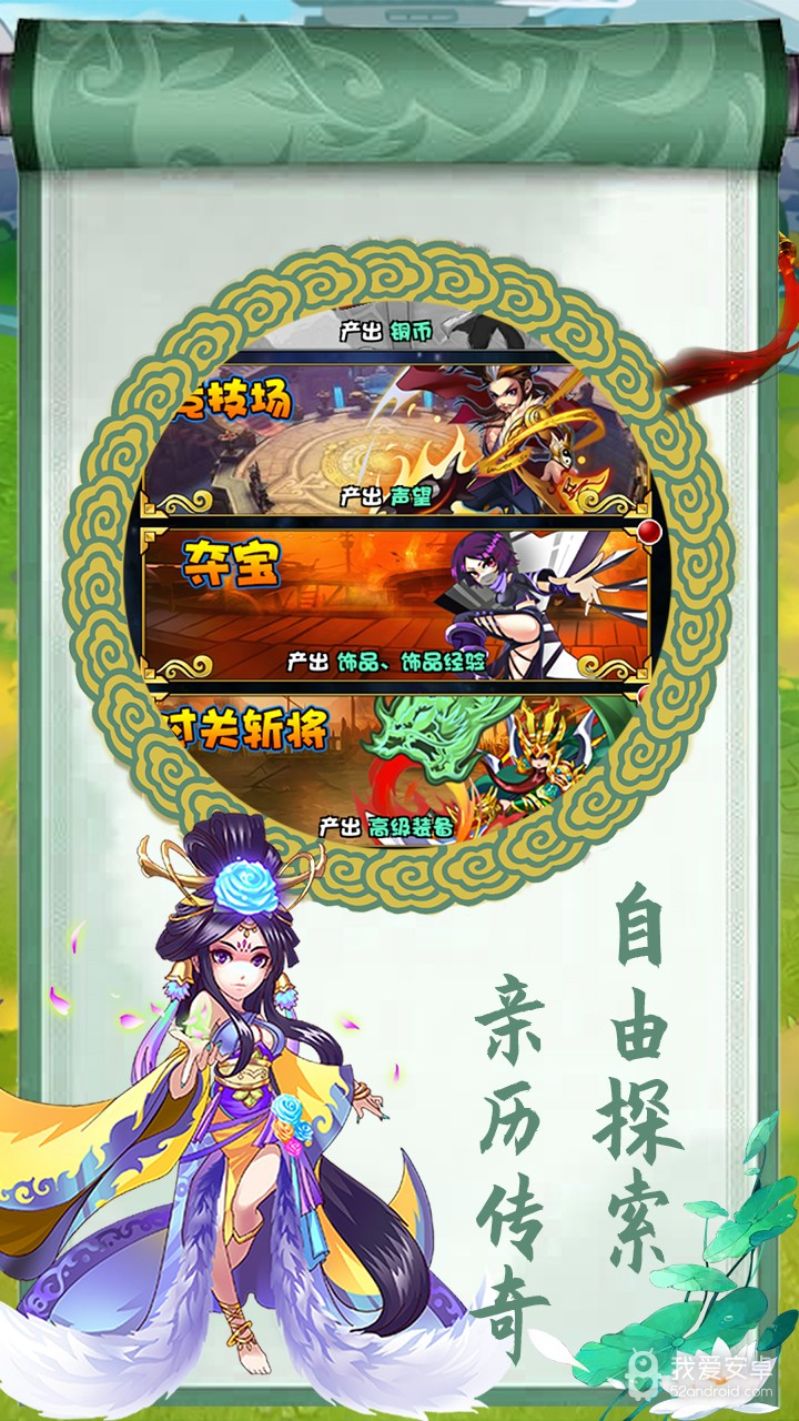 三国大英雄(0.1群雄争霸)