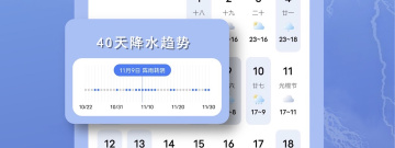 免费无广告的台风实时路径跟踪app合集