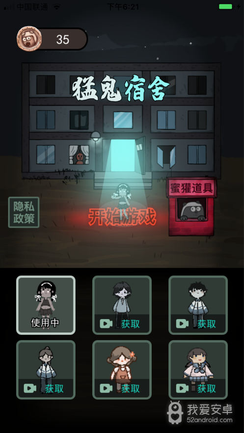 躺平发育创造版