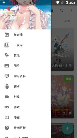 绅士仓库漫画全彩版