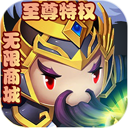 伏魔情缘(至尊无限版) 果盘版