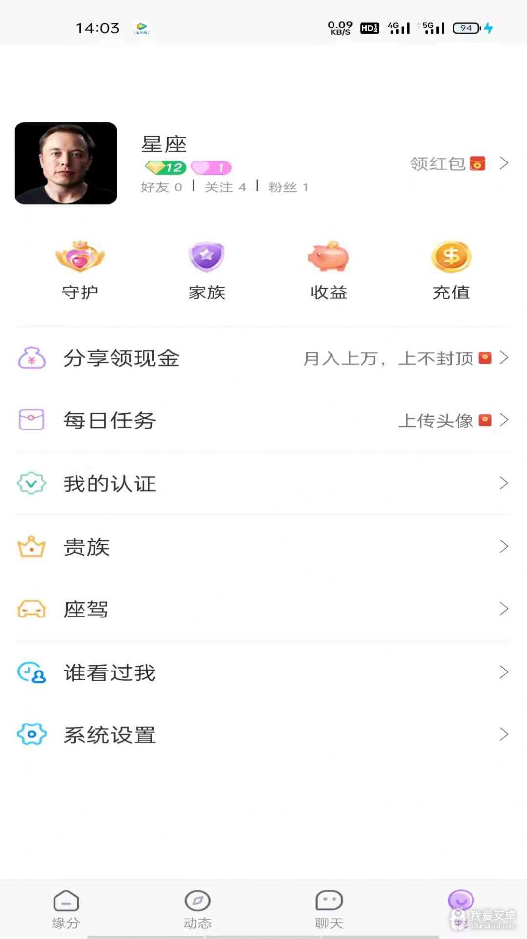 友诺蜜客聊天交友