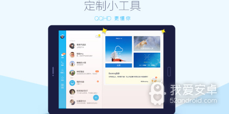 qq数据删除的app合集