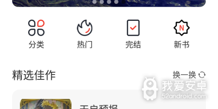 和墨水阅读同款的app合集