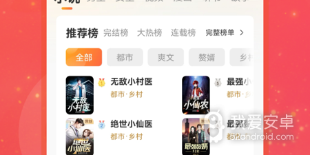 类似连尚读书的app合集