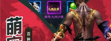 元神传世手游合集