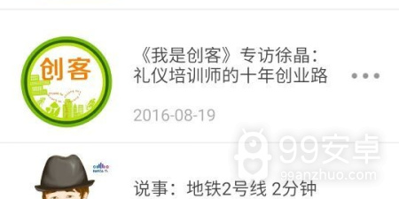 方便实用的网络教育类的app合集