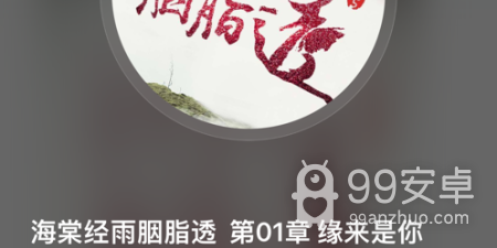 好评多的听书app合集