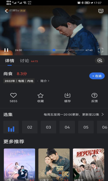 菠萝蜜直播免登录版