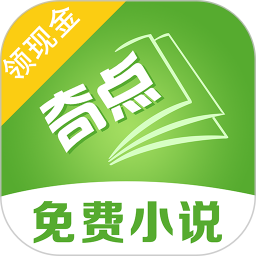 奇点小说听书版