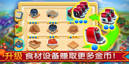 小镇大厨手游合集