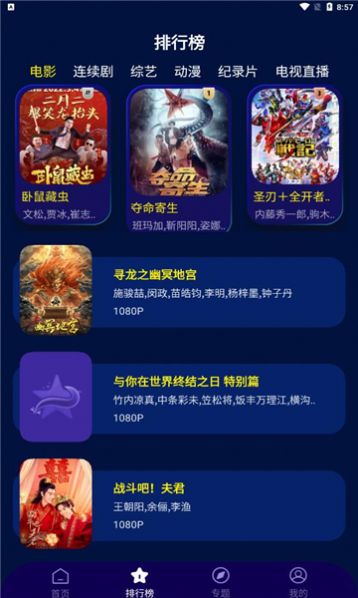 海星影视福利版