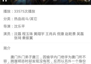 影视天堂app合集