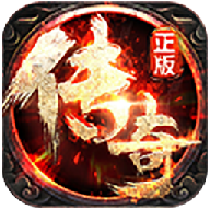 勇者封神传