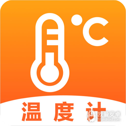 温度计