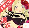 超次元大冒险(0.1折)