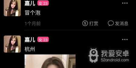 单身男女同城找对象app合集