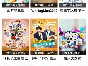 无敌影院全版本app合集