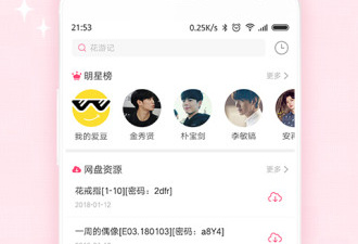 天天韩剧破解版app合集