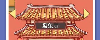 类似兔了个兔的手游合集