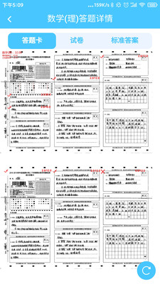 学情达