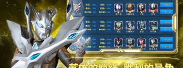 奥特曼传奇英雄全版本手游合集