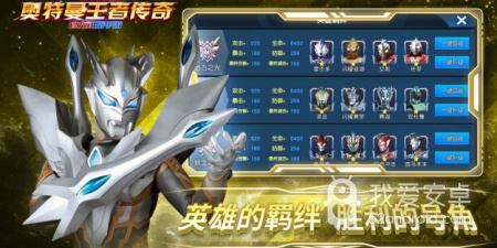 奥特曼传奇英雄全版本手游合集