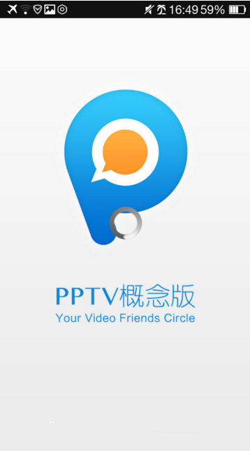 pptv聚力投屏版