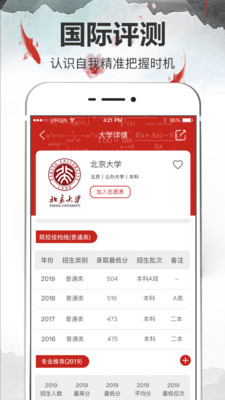 聚铭师报志愿