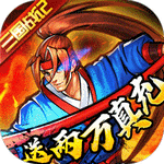 进击的赵云折扣版
