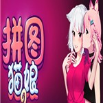 拼图猫娘免费版