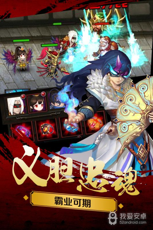 新三国魂三星版