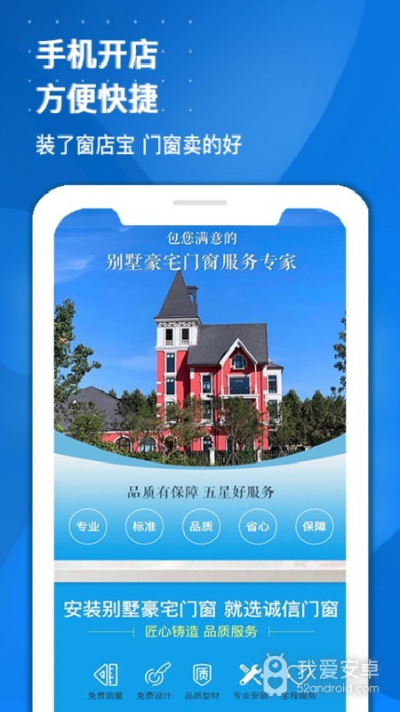 窗店宝