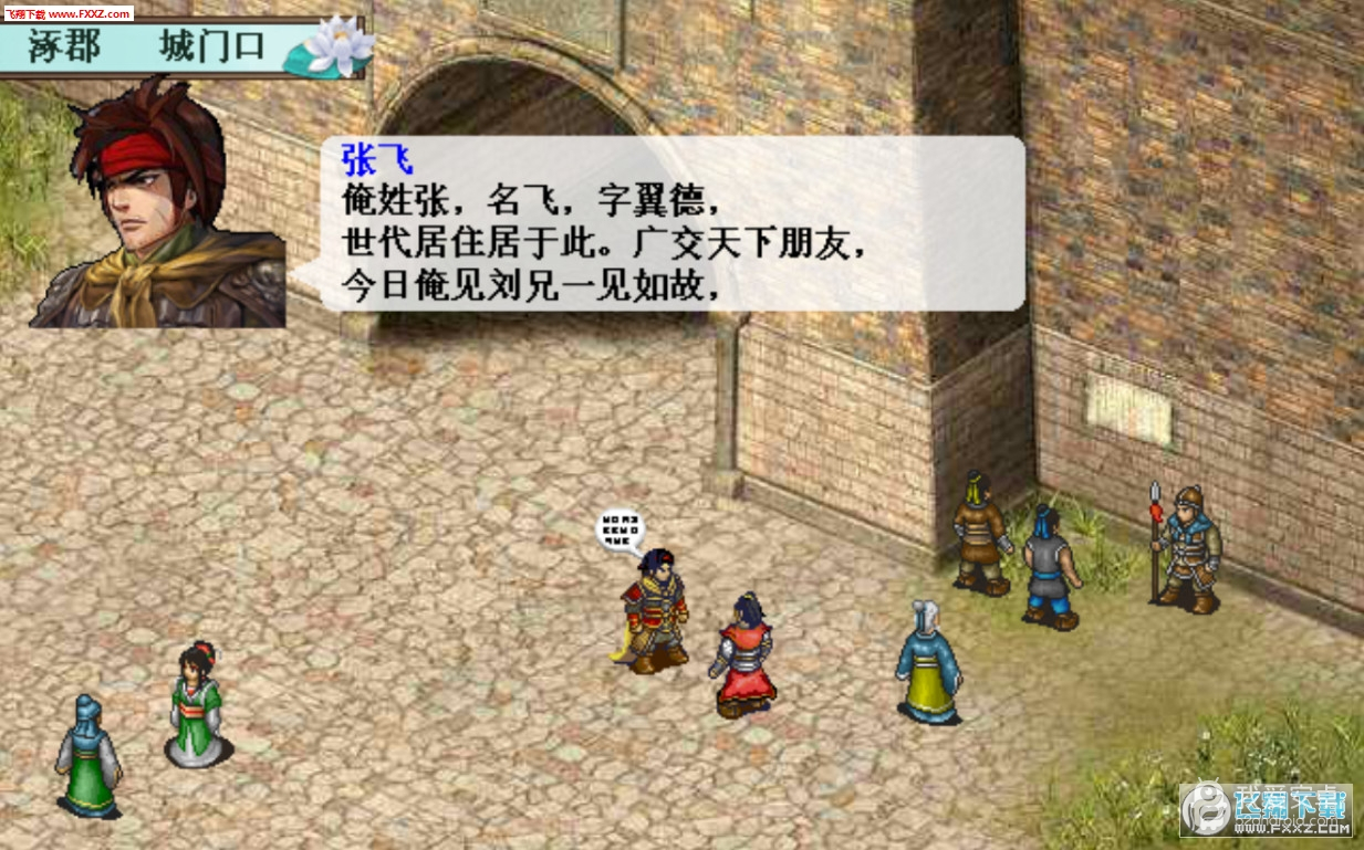 三国志奇侠传辅助版