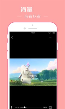 无敌影院高清观看版